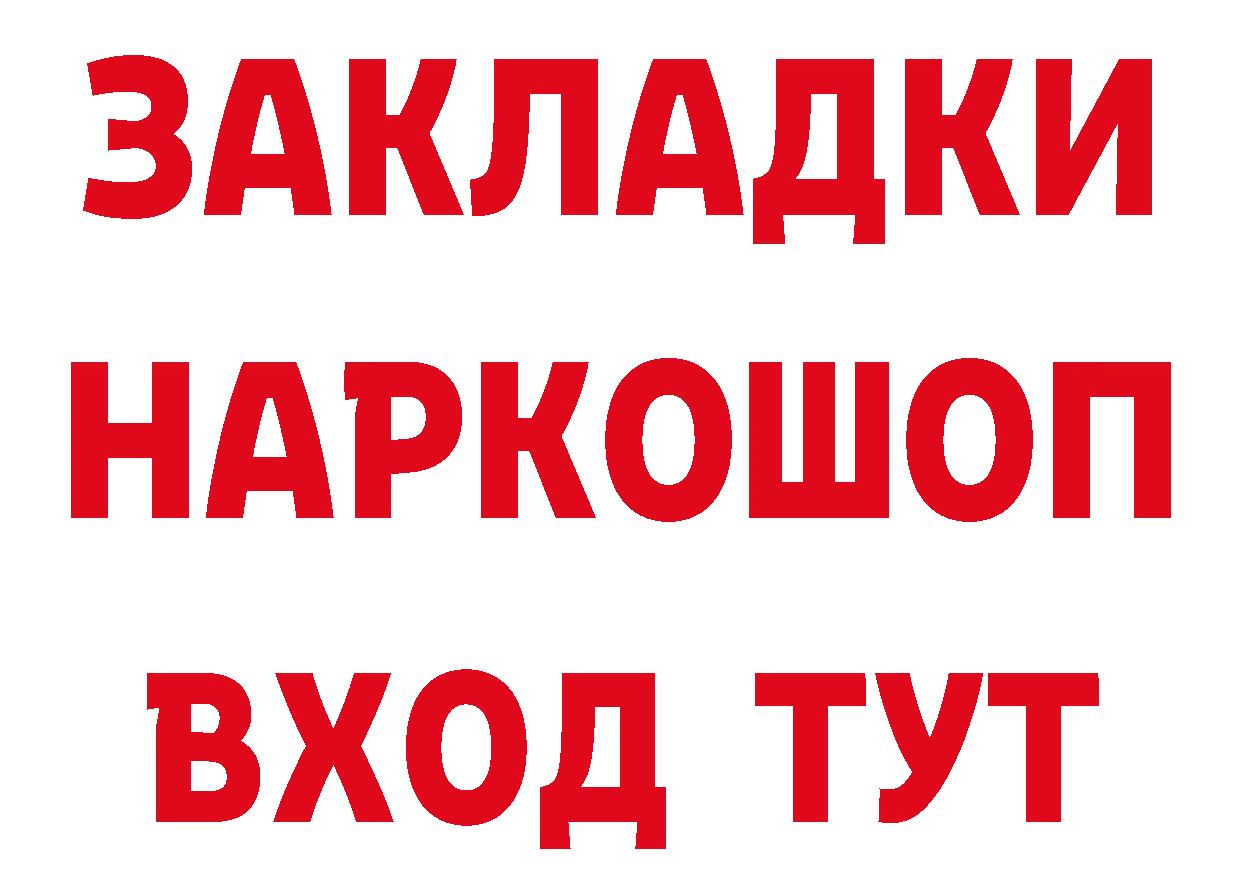 ТГК жижа вход даркнет блэк спрут Горнозаводск